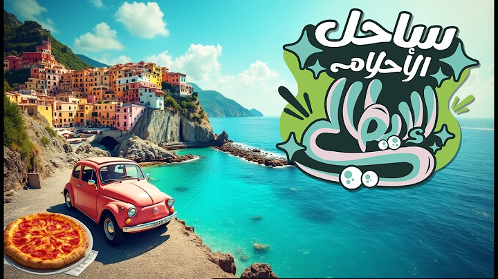 رحلة ساحل الأحلام الإيطالي 🇮🇹✨ من روما إلى كابري: رحلة لا تُنسى 😍