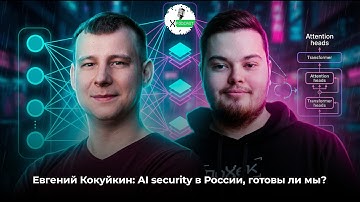 Безопасность AI: что должна знать каждая компания