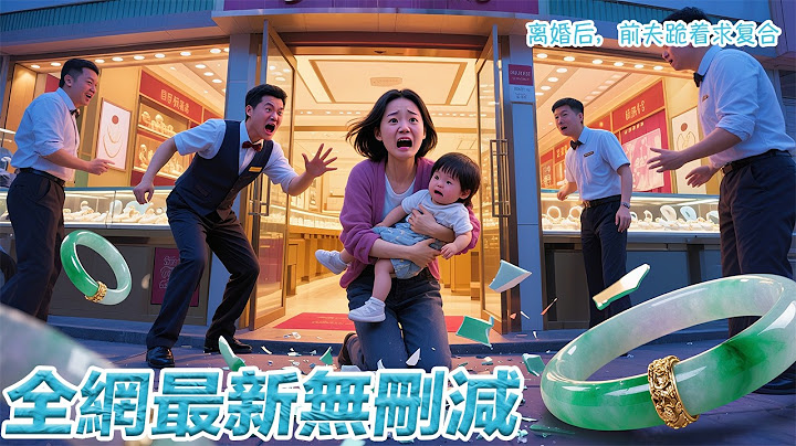 She insured her husband but was used as bait! After divorce, she exposed the shocking truth!