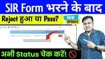 😲 SIR Form अभी चेक करें Status! How to Check SIR Form Status || SIR form Status Check