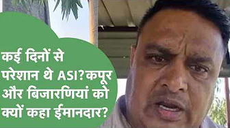 ASI Sandeep Lather कई दिनों से थे परेशान?Puran Kumar पर आरोप,कपूर-बिजारणियां को पाक-साफ क्यों कहा?।