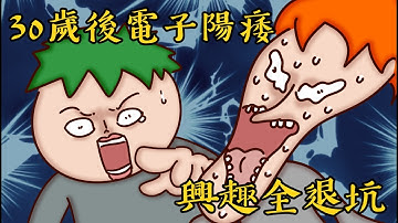 Onion man | 當年我沉迷的夾娃娃、刮刮樂、遊戲全棄坑了..興趣退坑血淚史