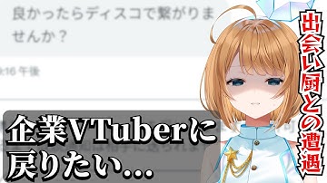 【本音】企業VTuberに戻りたい...個人になってからの3つの地獄