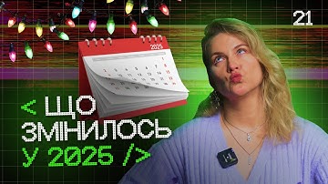 ІТ-ринок 2025: Fullstack в топі | Фронтенд падає | Менше джунів 📉