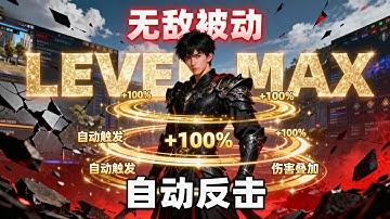 【Multi Sub】【全程高能解说】 从游戏败者到世界之巅👑！穿越真实转职世界，无敌被动技能直接炸穿全场💥#anime