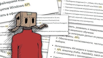 Меня не взяли на работу из-за не понимания API как концепции