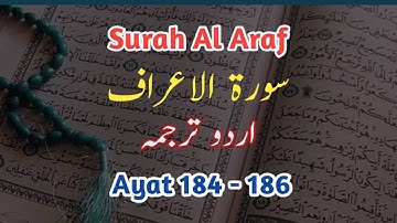 Aasan Quran | Surah Al Araf With Translation Ayat 184 - 186