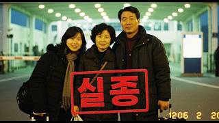 2001년 목포항 제주행 여객선 3인 가족 실종사건… 12년 뒤 이중 바닥에서 발견된 충격적 진실은?