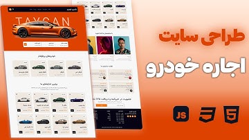 آموزش HTML و CSS از صفر | طراحی سایت واقعی بدون پیش‌نیاز