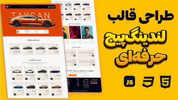 آموزش ساخت سایت حرفه‌ای با HTML CSS JS – پروژه کامل + انیمیشن‌های اسکرول