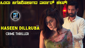 Haseen Dillruba(2021)Mystery Thriller Movie Explained In Kannada |dubbed kannada movie story review