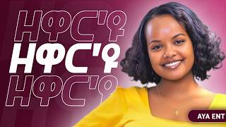 Hanna Girma - ጽጋበይ  New Tigrigna Music 2025 #music #tigrignamusic #eritreanmusic #mesay #tdf #fyp