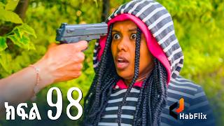 ኖላዊ (ክፍል 98)