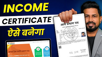 Income Certificate 2025: Now apply online from home | How to make Income Certificate | New Portal