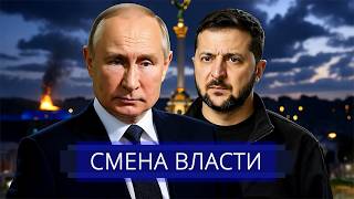 ⚡️ Elimination of US Military in Ukraine? || Replacement Sought for Zelensky