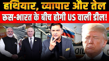 Putin in Delhi: How India Balances Russia, US and Europe | The Chanakya Dialogues Major Gaurav Arya