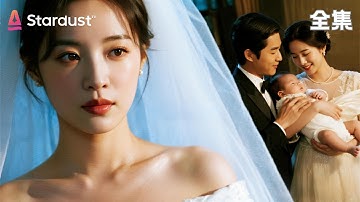 【完结】苦等七年的订婚宴，等来他一句“柔柔需要我”！我当场摘下婚戒宣布分手，他却傻了…【分手后封总痛哭流涕】#movie #chinesedrama #drama