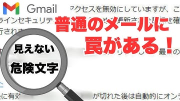【2025年最新】Gmailも貫通？AIと新技術を使った「絶対に見抜けない」詐欺メールの手口