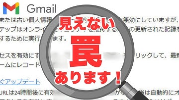 【2025年最新】Gmailも貫通？AIと新技術を使った「絶対に見抜けない」詐欺メールの手口