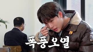 Shimchungy Cries Meeting A Fan In His 70s? | Shimchungy: Good Errand Service Ep. 06 [ENG]