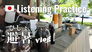 Online Shopping & Grooming My Cat | Japanese Listening Practice