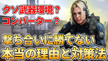 【CoD:BO7】キル出来なくて悩んでいる人は見て下さい。3つの要因と対策法について解説【FPS】