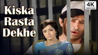 Kiska Rasta Dekhe किसका रास्ता देखे | Joshila Movie SuperHit Song | Kishore Kumar 4K