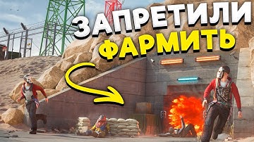 МЫ ЗАПРЕТИЛИ ВЫНОСИТЬ ЛУТ ИЗ РАКЕТНОЙ ШАХТЫ ДЛЯ ВСЕХ в Раст/Rust