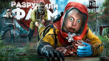 МЫ РАЗРУШИЛИ ФАРМ В РАКЕТНОЙ ШАХТЕ ДЛЯ ВСЕХ в Раст/Rust