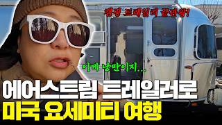 Hadahada impromptu trip to the US!?🫢 Yosemite National Park camping car trip after canceling the ...