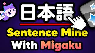 How to Set-Up Sentence Mine With Migaku (Japanese)