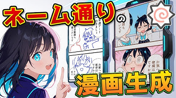 AIマンガ制作が超ラクになるAI技術【ComfyUI×Anytest】