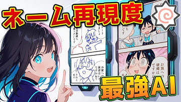 nanobanana派も必見！ComfyUI×Anytestの参照忠実度がバカ強い【AIマンガ】