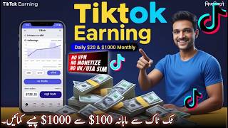 Make money from tiktok | Tiktok sa paise kaise kamaye | How to earn money from tiktok