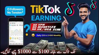 Make money from tiktok | Tiktok sa paise kaise kamaye | How to earn money from tiktok