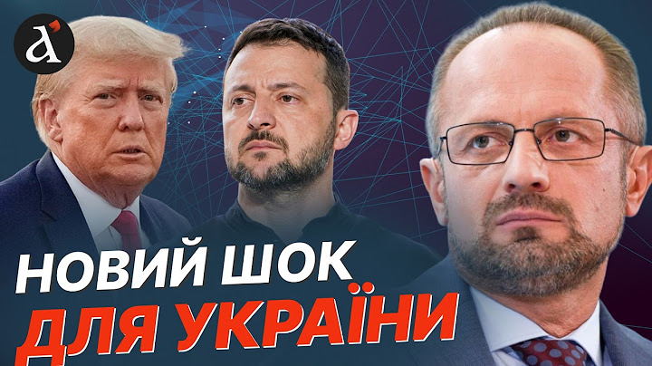 🔥БЕЗСМЕРТНИЙ: Трамп зізнався! США не закінчать війну! Ось що буде далі