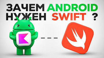 Apple нашел выход как спасти Swift