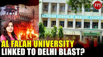 क्या अल-फ़लाह विश्वविद्यालय का दिल्ली विस्फोट से कोई संबंध है? | फ़रीदाबाद विश्वविद्यालय के बारे ...