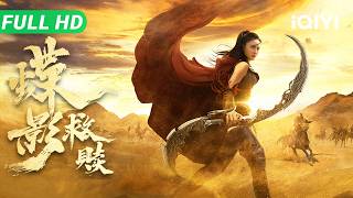 Shadow Assassin: Redemption | Full | Multi Sub | Exclusive Wuxia Costume Action Chinese Movie 2025