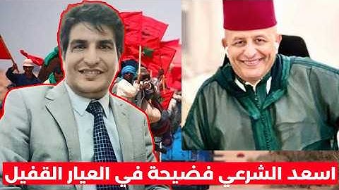شاهد مصطفى بونيف ... يعلق على خطاب محمد السادس 👑💣
