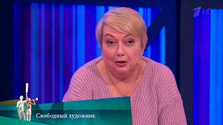 МЖ. Свободный художник. 21.06.2021