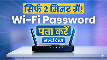 WiFi Password Kaise Pata Kare? | Phone Me WiFi Password Kaise Dekhe | WiFi Password Recovery Hindi