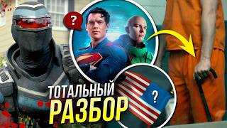 Peacemaker Breakdown Season 2 Episode 6 | The Man of Tomorrow Prequel | Earth X DCU