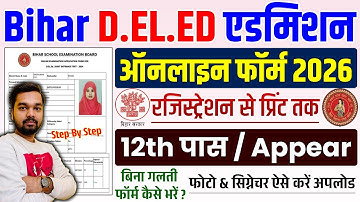 Bihar DELED Form Fill Up 2026 | How to fill Bihar DELED Online Form 2026 | DELED Online Form 2026