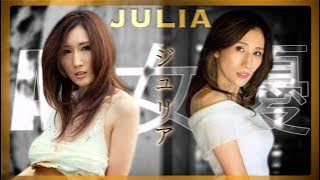 JULIA Unmatched Woman and Wonderful Actress [AV Idol Timeline]