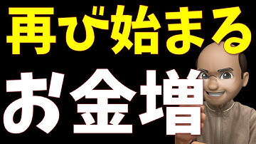 政府閉鎖解除へ、再びお金が増えるターン【S&P500, NASDAQ100】