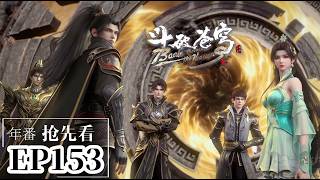 🌟EP153 Full Preview Xiao Yan suddenly discovers the Xiao clan emblem and fights Hun Li again!