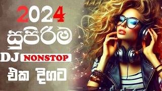 2024 Sinhala Party DJ Nonstop | Sinhala DJ | Sinhala DJ Nonstop | 2024 New DJ Songs