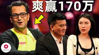 魔术师Antonio重出江湖，2小时狂赢170万，亿万身家老板Peter被打上头