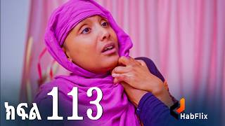 ኖላዊ (ክፍል 113)